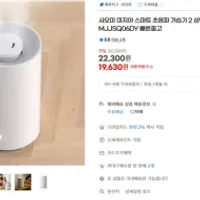 샤오미 미지아 스마트 초음파 가습기 상부급수 4L...