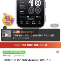 런미새) 8발 어메이즈핏 빕6 11번가 빅스타일