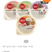 햇반 윤기가득쌀밥 210g 21개+잡곡밥 210g 3개 17...