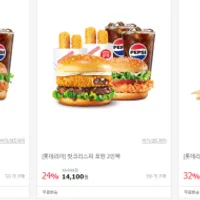 롯데리아 매니아 신제품출시기념 할인