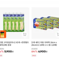 크린랩 패밀리세일