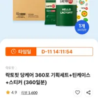 종근당건강 락토핏 당케어 360포+딜