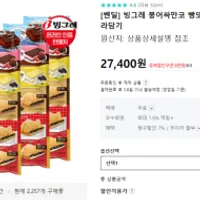 빙그레 붕어싸만코 빵또아 30개 카카오페이