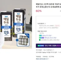 매일두유 고단백 검은콩 저당두유 190ml 30팩 등
