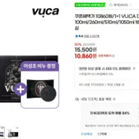 뷰카 센트 디퓨저 260ml 1+1+비누 증정 무배