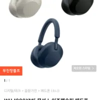 소니 WH-1000XM5 무선 노이즈캔슬링 헤드폰 ...