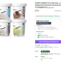 연세우유 전용목장 아이스크림 474ml 1+1 ...