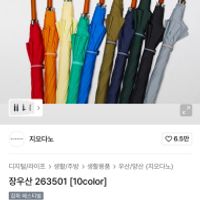 지오다노 장우산