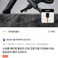 JMW 신상품 에어젯 울트라 프로 전문가용 1700W ...