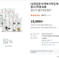 성경김 독도에디션 재래도시락김 48봉 무배