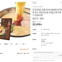 이치란 하카타 돈코츠 라멘 5인분 (비밀고춧가루 ...