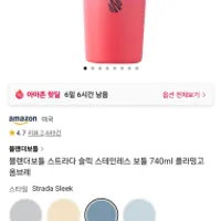 11번가 아마존 블랜더보틀 스트라다 슬릭 ...