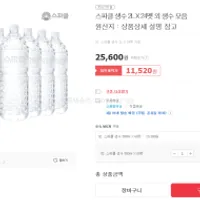 스파클 생수 500ml 60펫 병당