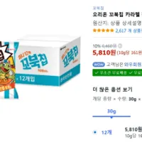 오리온 꼬북칩 카라멜 팝콘맛, 30g, 12개