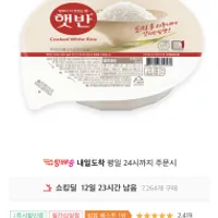 [대박급딜] [T멤버십+국신하] 햇반 210g x 36입