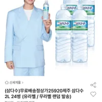 삼다수 2L x 24PET