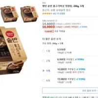 햇반 솥반 불고기버섯 영양밥, 200g, 5개