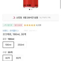 코카콜라 제로 190ml 60캔 국카,티멤
