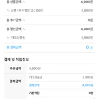 [yes24]계정보유자 동원샘물 500ml 20pet 공짜