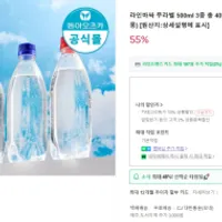 라인바싸 500ml 40입/나랑드사이다 제로 345ml 24...