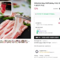 국내산 한돈 대패삼겹살600g+대패목살600g