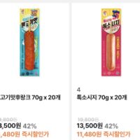 불고기맛 후랑크소시지 70g 20개