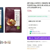 신세계푸드 호텔컬렉션 물냉면 970g 1봉 + 비빔냉...