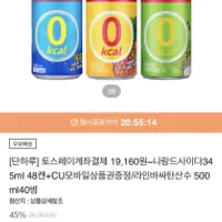 나랑드사이다 345ml 48캔+씨유 상품권 2천원 토스...