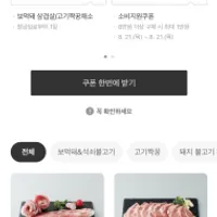 보먹돼 삼겹•목심 100g