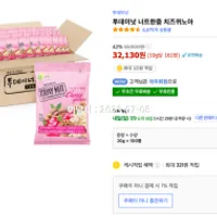 투데이넛 너트한줌 치즈퀴노아 20g X 100봉