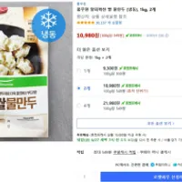 풀무원 얄피꽉찬 쌀 물만두 (냉동), 1kg, 2개 109...