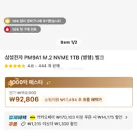 삼성전자 PM9A1 M.2 NVME 1TB (병행) 벌크