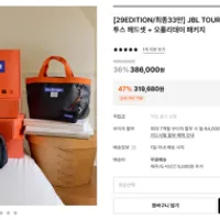 JBL TOUR ONE M3 + 오롤리데이 패키지