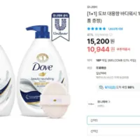 도브 대용량 바디워시 1L 2개 + 사은품 무배