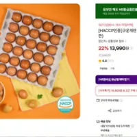 [HACCP인증]구운계란 중란 60구(30구x2판)