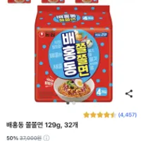배홍동 쫄쫄면 129g x 32봉₩