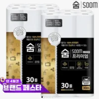 천연펄프 숨 프리미엄 블랙 3겹 30m 30롤 x 2팩