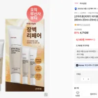 마녀공장 비피다 바이옴 아쿠아 베리어 크림 기획...