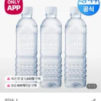 제주 삼다수 그린 무라벨 500ml*40병