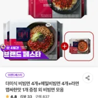 더미식 비빔면 4봉 + 메밀비빔면 4봉 + 장인라면 1봉