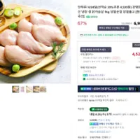 강명희 국내산 냉장 생 닭가슴살 1kg