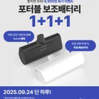 신지모루 휴대용 보배 3개