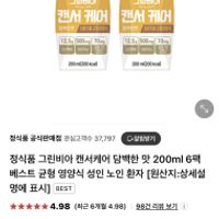 정식품 그린비아 캔서케어 200ml 6팩