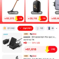 알리 앤커 B2557Q11 맥고 Qi2 3 in 1 충전기 15W...