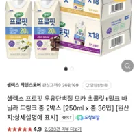 (20%쿠폰) 헬미새 셀렉스프로핏 가격대 괜찮네요