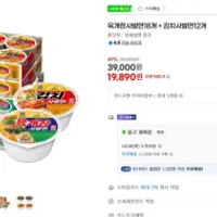 육개장사발면18개 + 김치사발면12개 무배