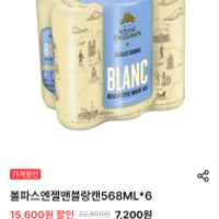 우리동네gs볼파스앤젤맨 맥주 6캔