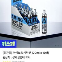 정관장 아미노 활기력샷 20ml x 10병