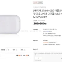 [혜택가 ]애플코리아 정품 에어팟 프로 ...
