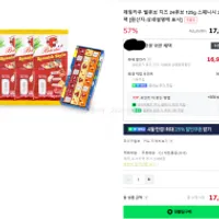 래핑카우 벨큐브 24큐브 스패니시 4개 무